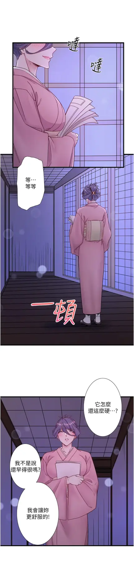 第17话  爱调戏人的翔太_秘密温泉:混汤旅馆