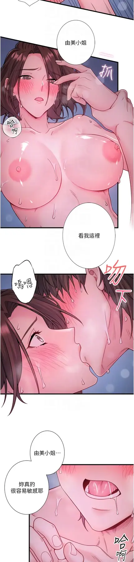 第16话  发情淫妹双腿开开_秘密温泉:混汤旅馆