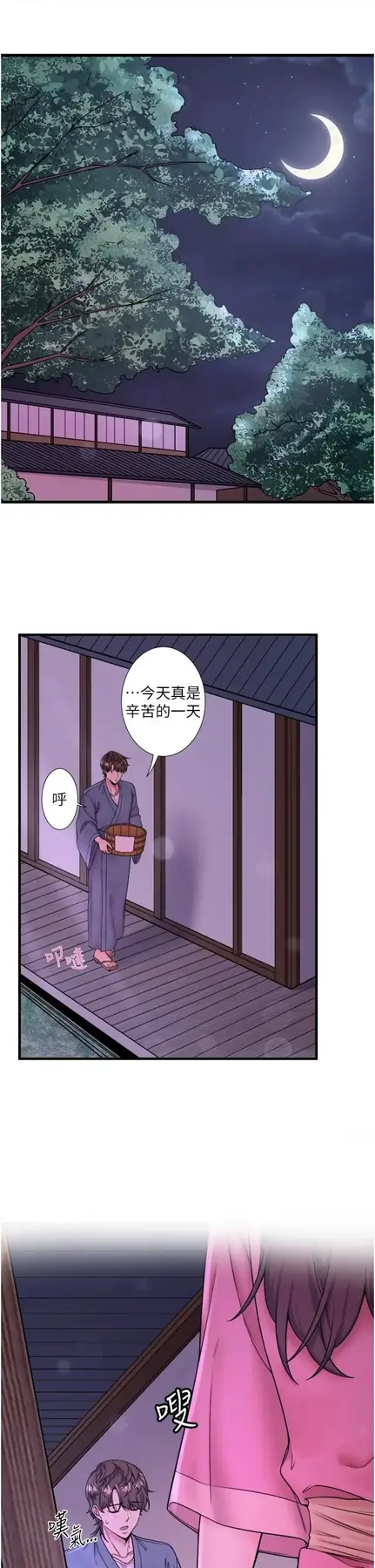 第15话  原来腋下是妳的敏感带_秘密温泉:混汤旅馆