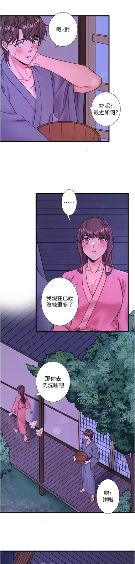 第15话  原来腋下是妳的敏感带_秘密温泉:混汤旅馆