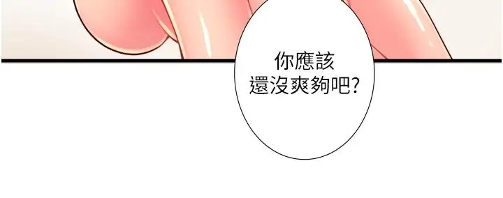 第15话  原来腋下是妳的敏感带_秘密温泉:混汤旅馆