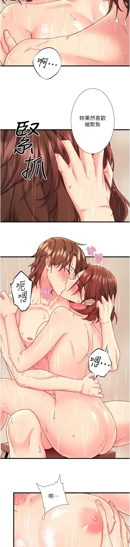 第15话  原来腋下是妳的敏感带_秘密温泉:混汤旅馆