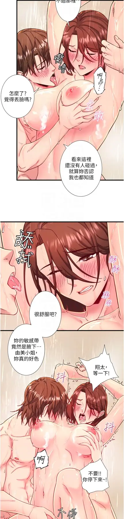 第15话  原来腋下是妳的敏感带_秘密温泉:混汤旅馆
