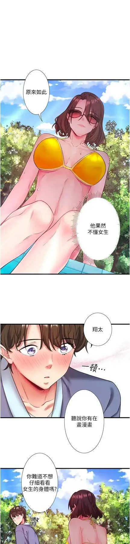 第14话 大胆爱抚的由美_秘密温泉:混汤旅馆-皮皮兔动漫