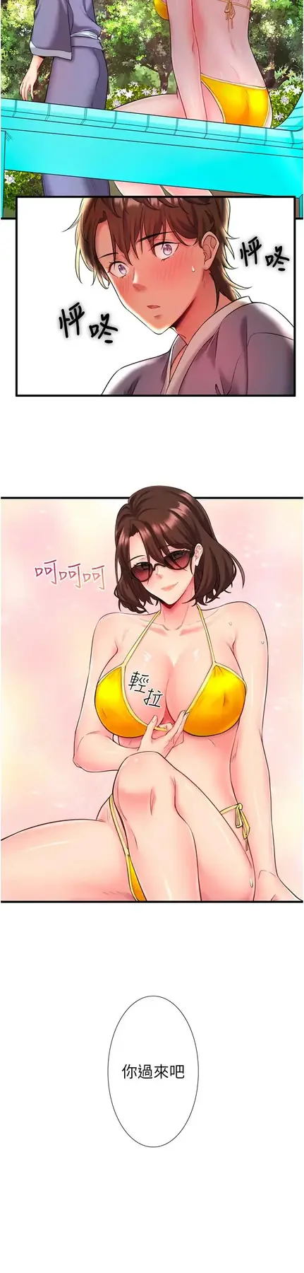 第14话  大胆爱抚的由美_秘密温泉:混汤旅馆