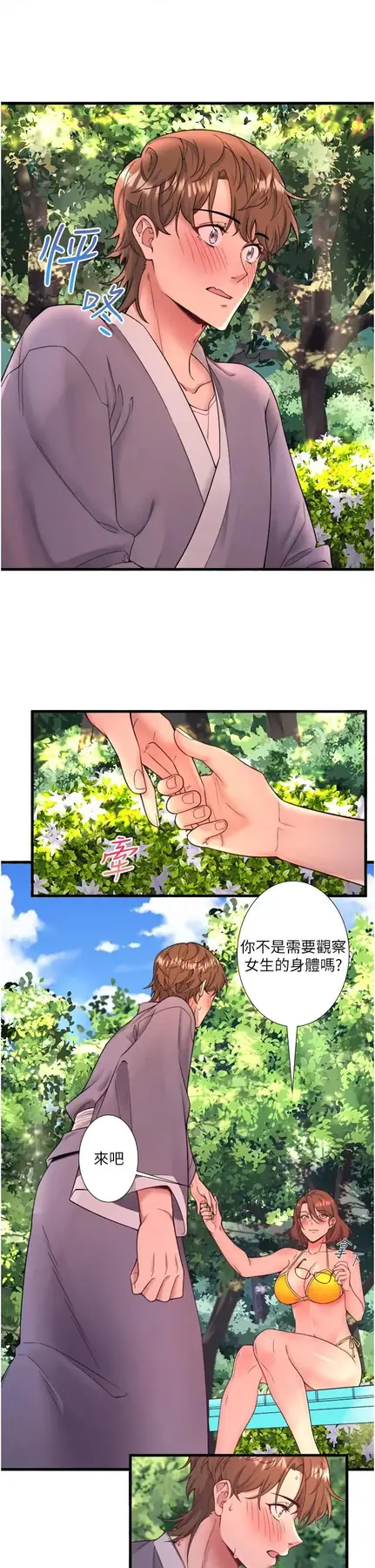 第14话  大胆爱抚的由美_秘密温泉:混汤旅馆