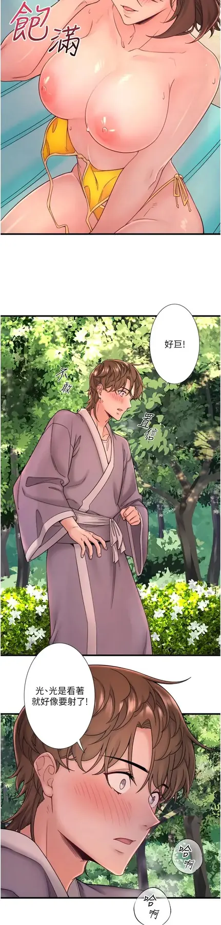 第14话  大胆爱抚的由美_秘密温泉:混汤旅馆