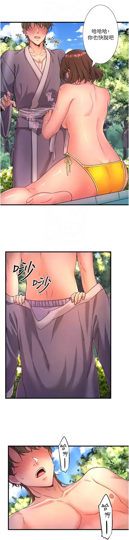 第14话  大胆爱抚的由美_秘密温泉:混汤旅馆