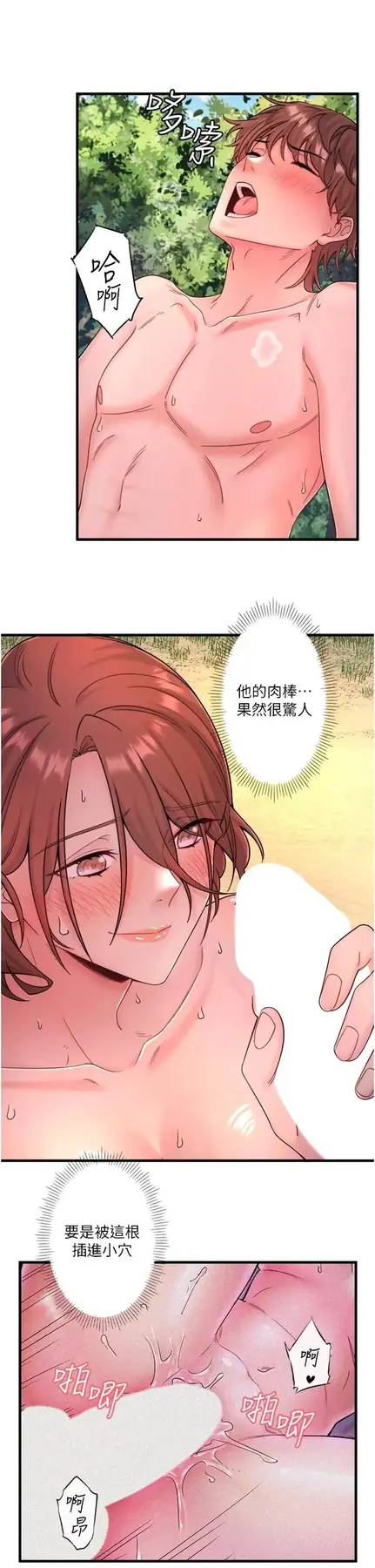 第14话  大胆爱抚的由美_秘密温泉:混汤旅馆