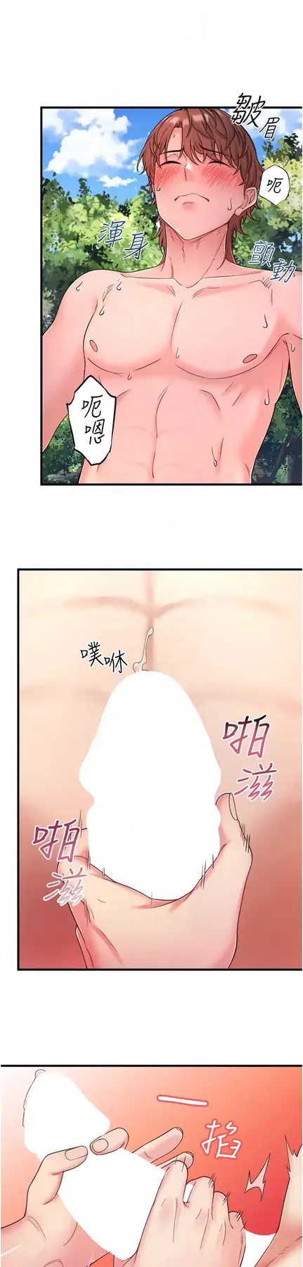 第14话  大胆爱抚的由美_秘密温泉:混汤旅馆
