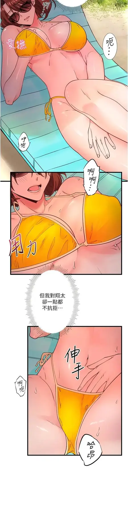 第13话  传说中的姐妹丼?!_秘密温泉:混汤旅馆