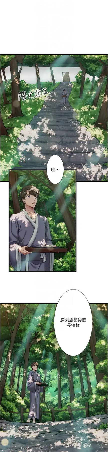第13话  传说中的姐妹丼?!_秘密温泉:混汤旅馆
