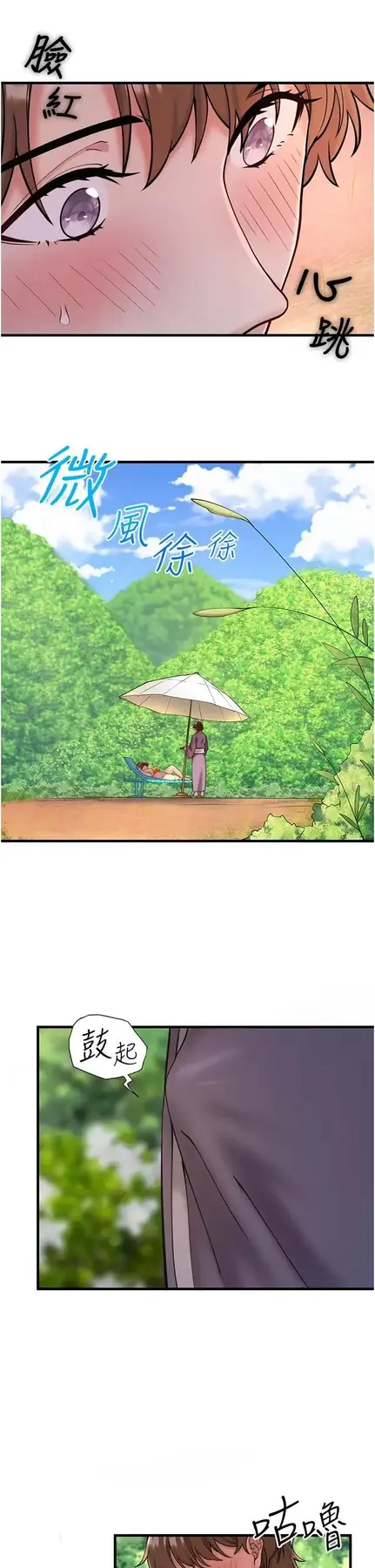 第13话  传说中的姐妹丼?!_秘密温泉:混汤旅馆