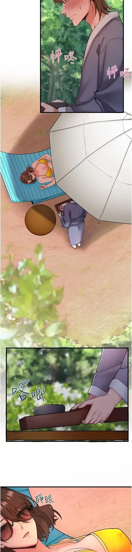 第13话  传说中的姐妹丼?!_秘密温泉:混汤旅馆