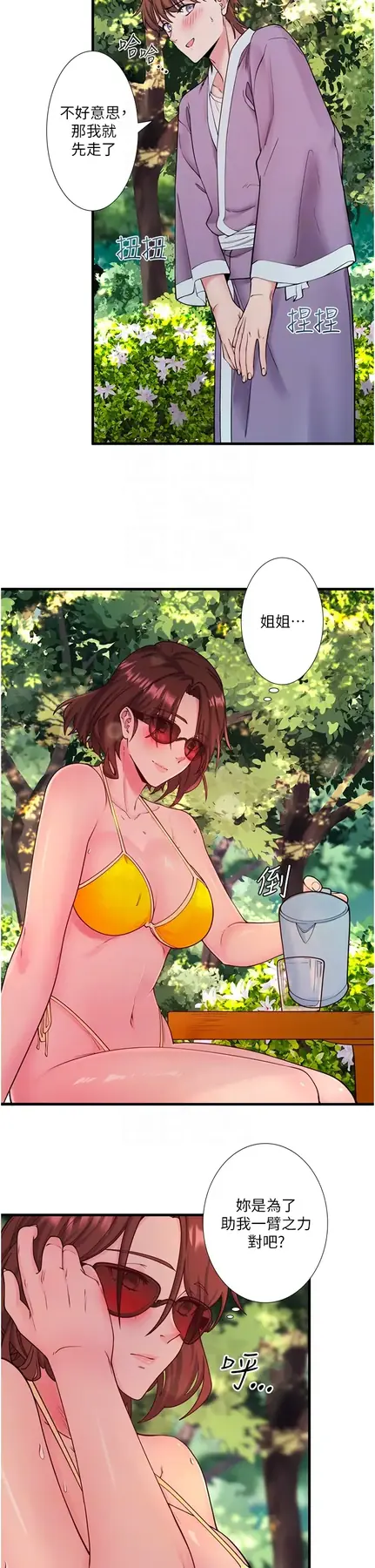 第13话  传说中的姐妹丼?!_秘密温泉:混汤旅馆