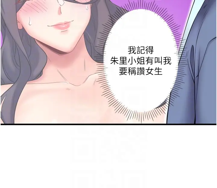 第13话  传说中的姐妹丼?!_秘密温泉:混汤旅馆