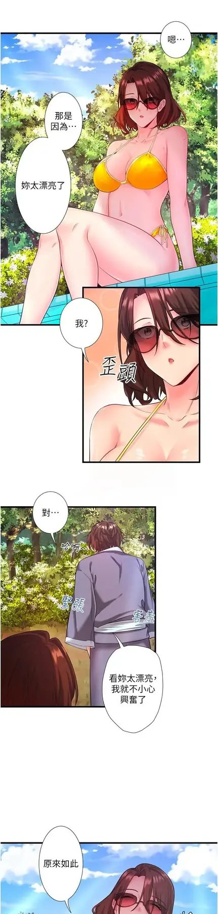 第13话  传说中的姐妹丼?!_秘密温泉:混汤旅馆
