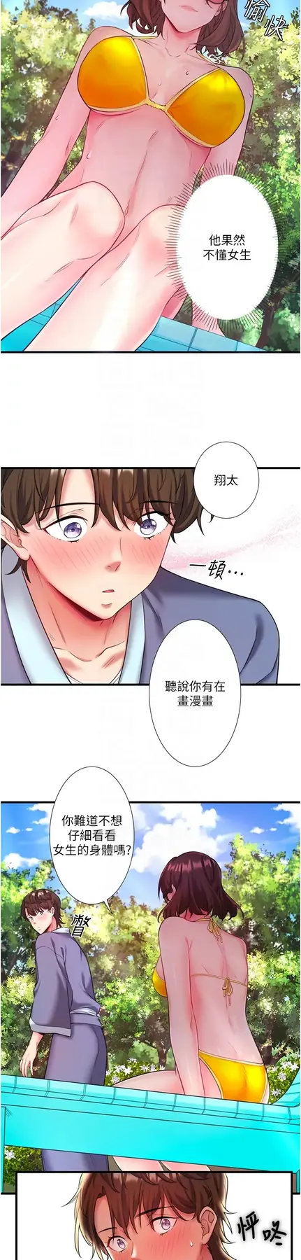 第13话  传说中的姐妹丼?!_秘密温泉:混汤旅馆