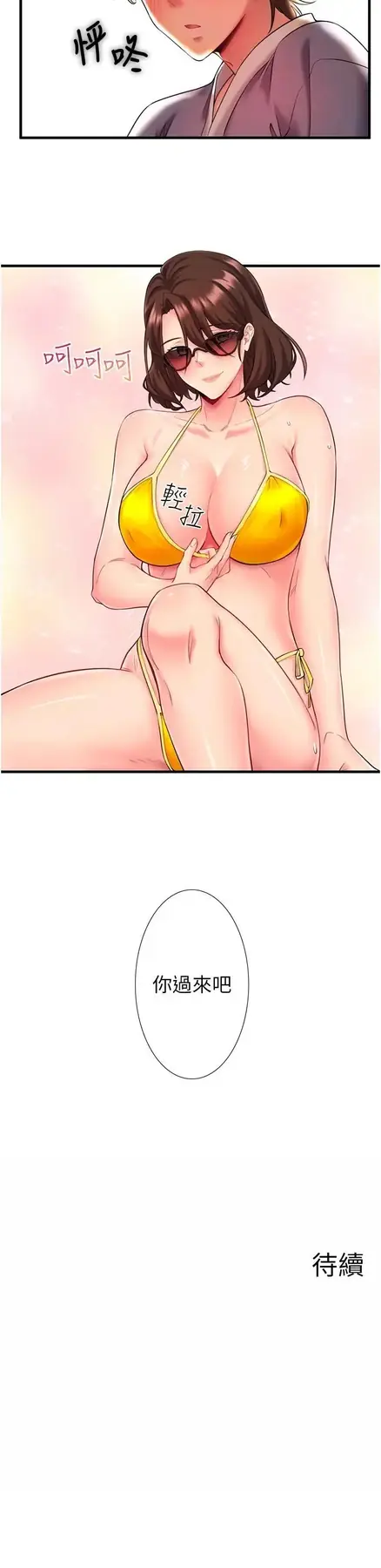 第13话  传说中的姐妹丼?!_秘密温泉:混汤旅馆
