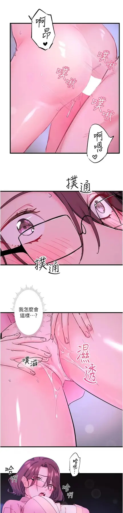 第12话  好想被翔太内射…_秘密温泉:混汤旅馆