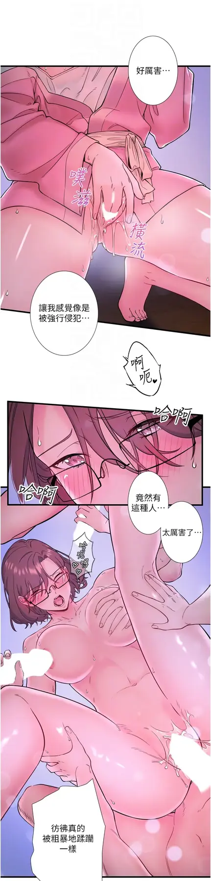 第12话  好想被翔太内射…_秘密温泉:混汤旅馆