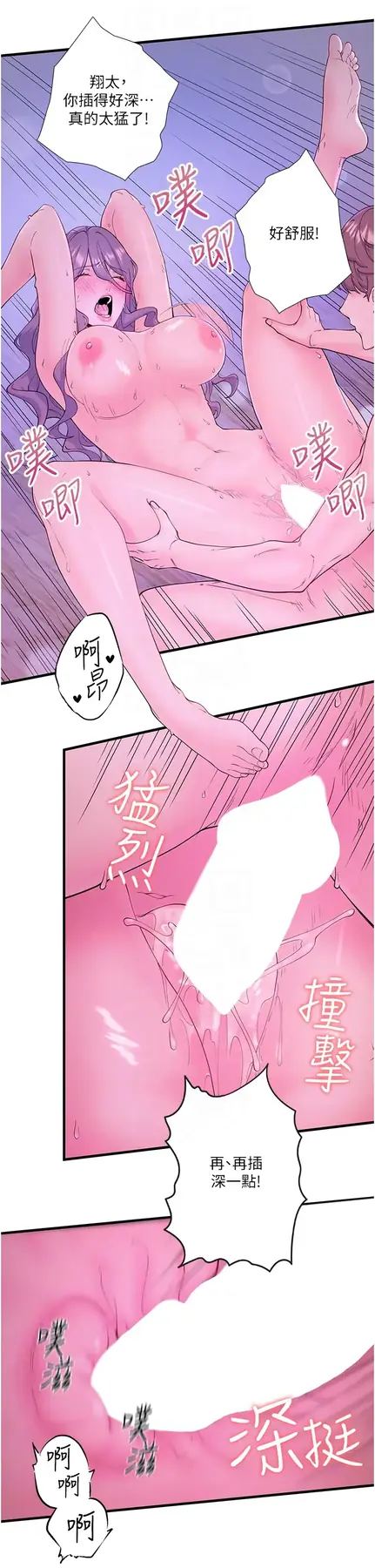第12话  好想被翔太内射…_秘密温泉:混汤旅馆
