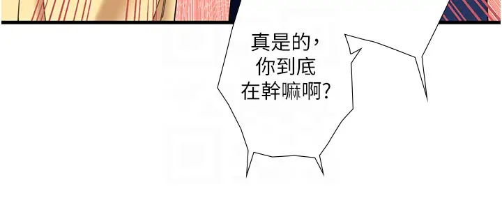 第11话  我也想…和他做看看_秘密温泉:混汤旅馆