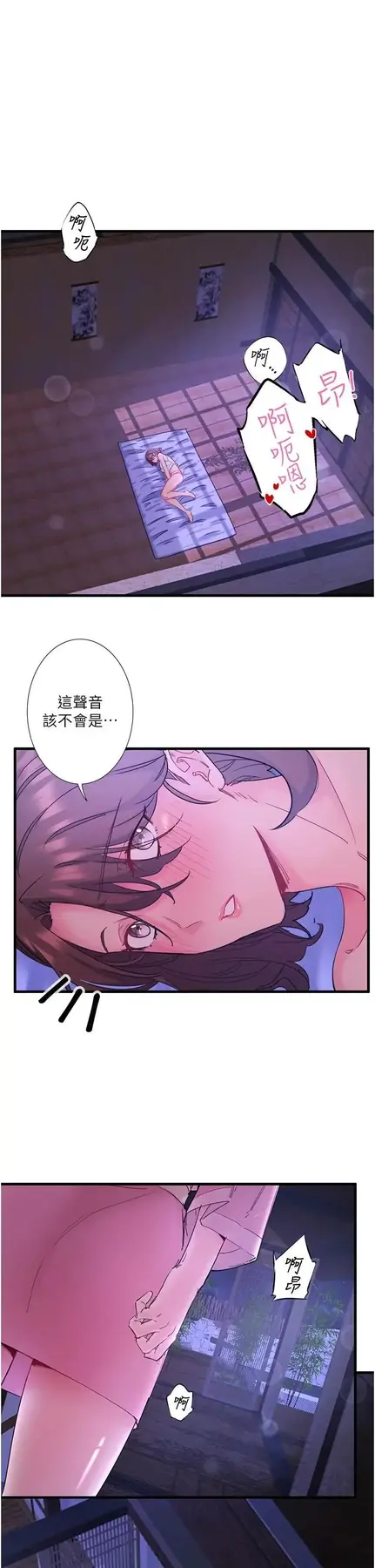 第11话  我也想…和他做看看_秘密温泉:混汤旅馆