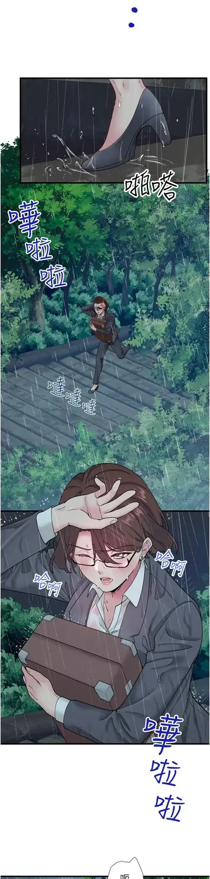 第10话  婀娜多姿的妹妹_秘密温泉:混汤旅馆