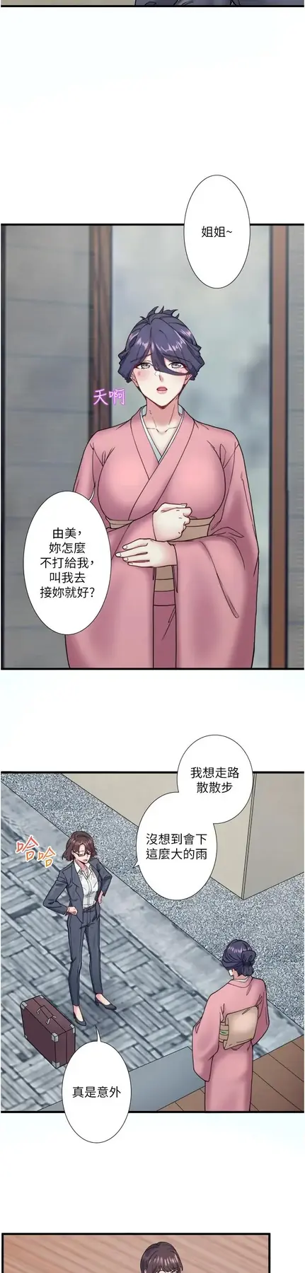 第10话  婀娜多姿的妹妹_秘密温泉:混汤旅馆
