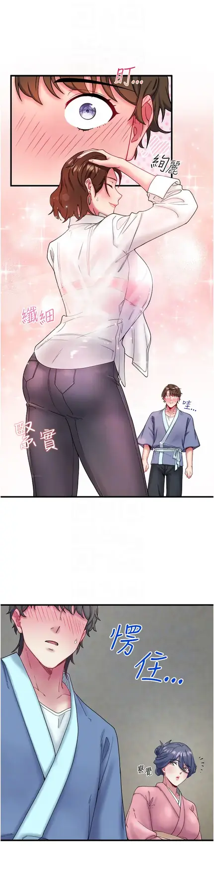 第10话  婀娜多姿的妹妹_秘密温泉:混汤旅馆