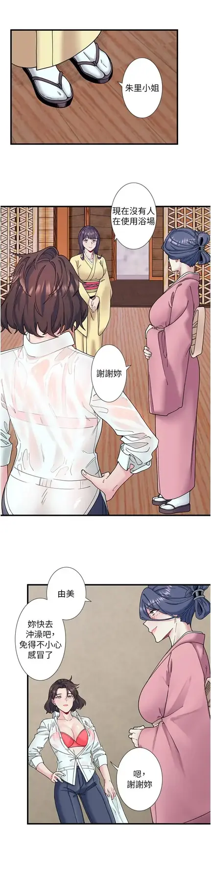 第10话  婀娜多姿的妹妹_秘密温泉:混汤旅馆