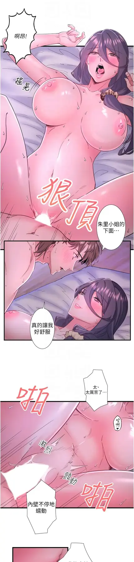 第9话  奋发向上的学生_秘密温泉:混汤旅馆