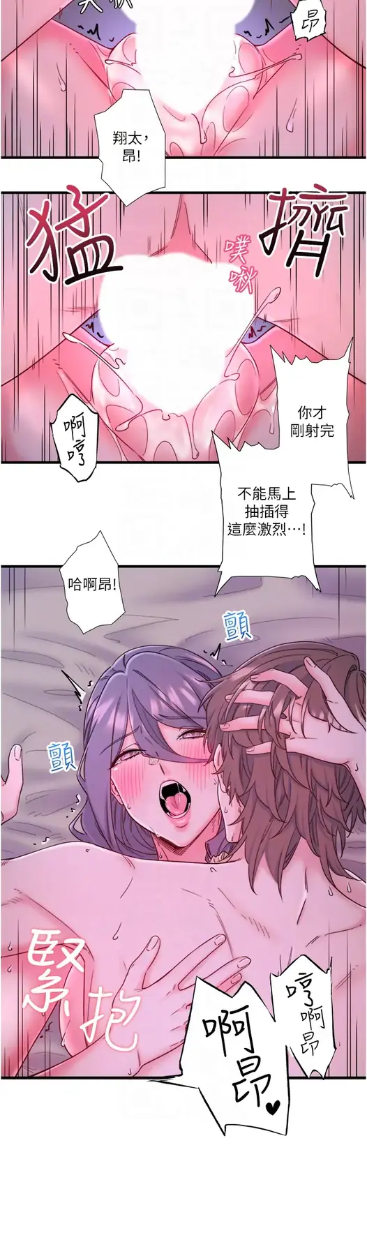 第9话  奋发向上的学生_秘密温泉:混汤旅馆