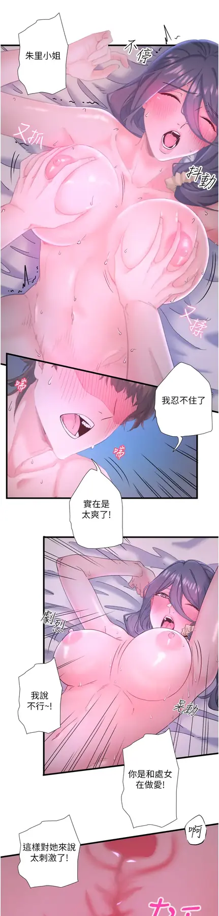 第9话  奋发向上的学生_秘密温泉:混汤旅馆