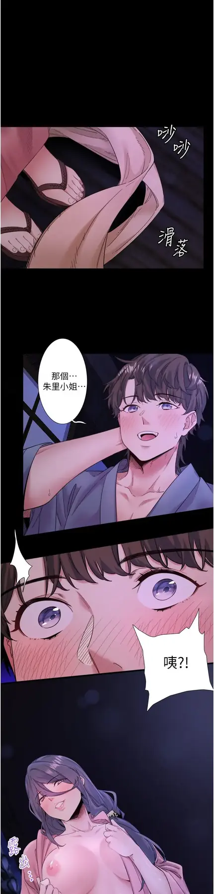 第8话  今晚换你试试看_秘密温泉:混汤旅馆-皮皮兔动漫