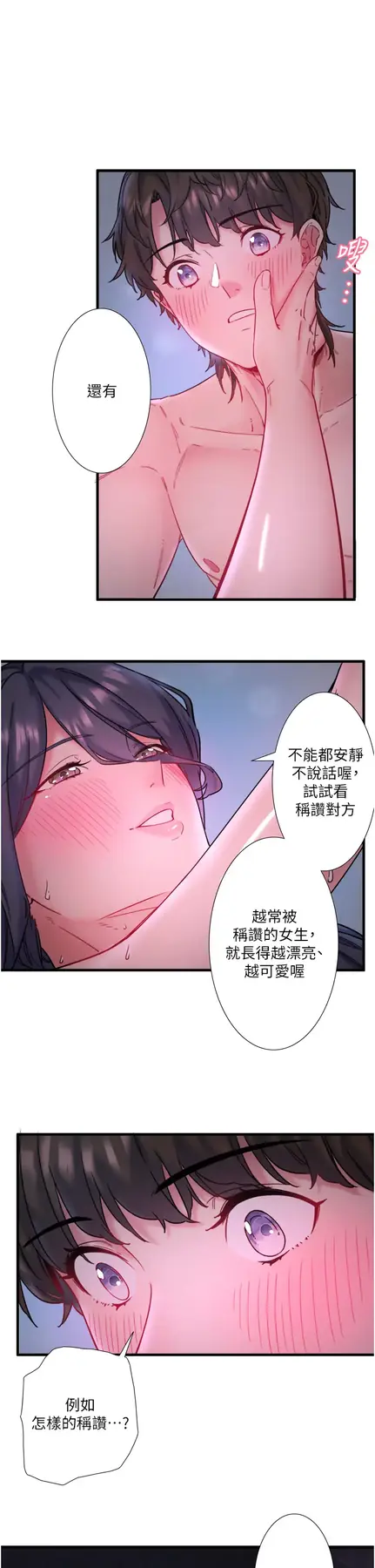 第8话  今晚换你试试看_秘密温泉:混汤旅馆