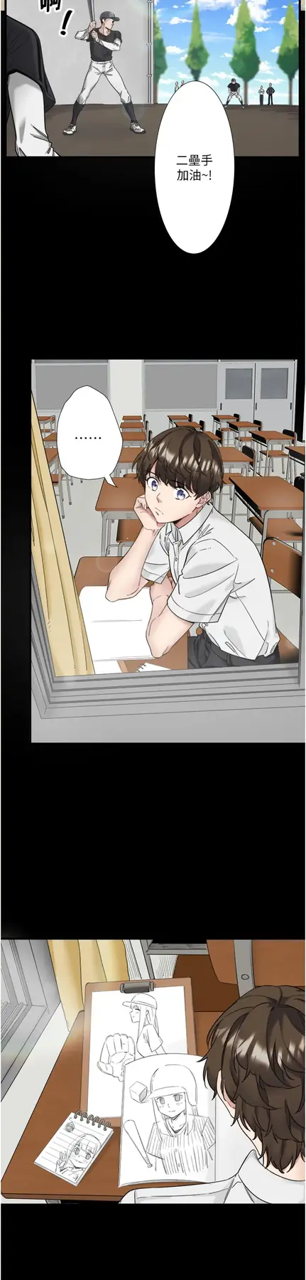 第7话  我来当你的模特儿!_秘密温泉:混汤旅馆