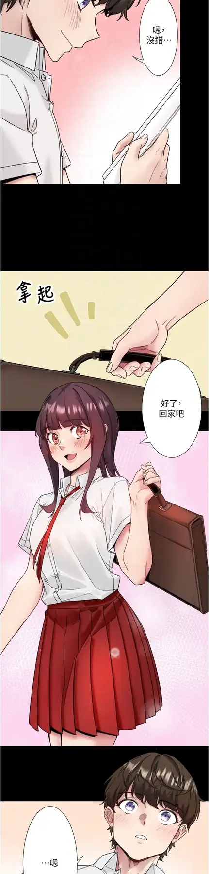 第7话  我来当你的模特儿!_秘密温泉:混汤旅馆