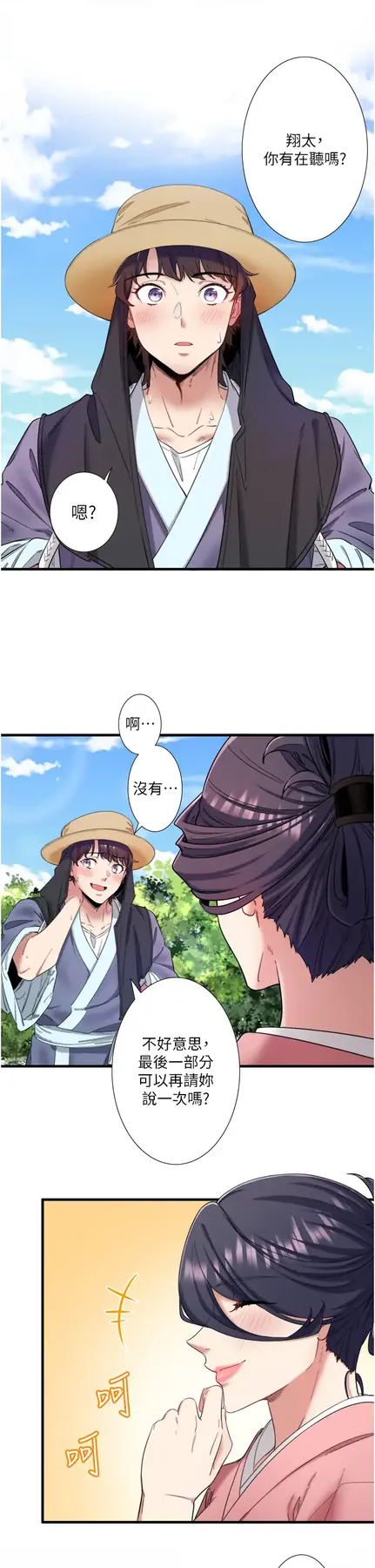 第7话  我来当你的模特儿!_秘密温泉:混汤旅馆