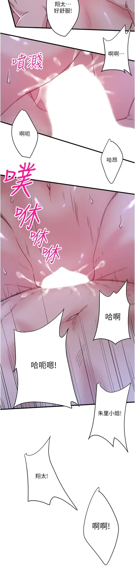 第5话  今天是训练的第一天_秘密温泉:混汤旅馆