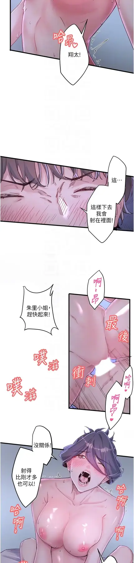 第5话  今天是训练的第一天_秘密温泉:混汤旅馆