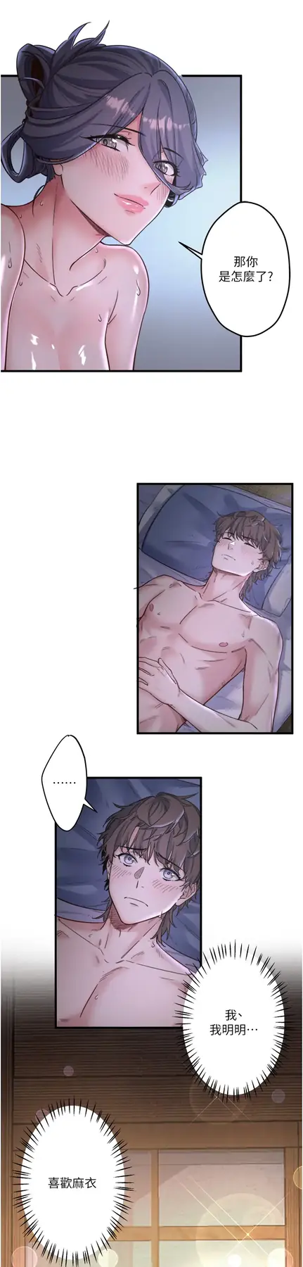 第5话  今天是训练的第一天_秘密温泉:混汤旅馆