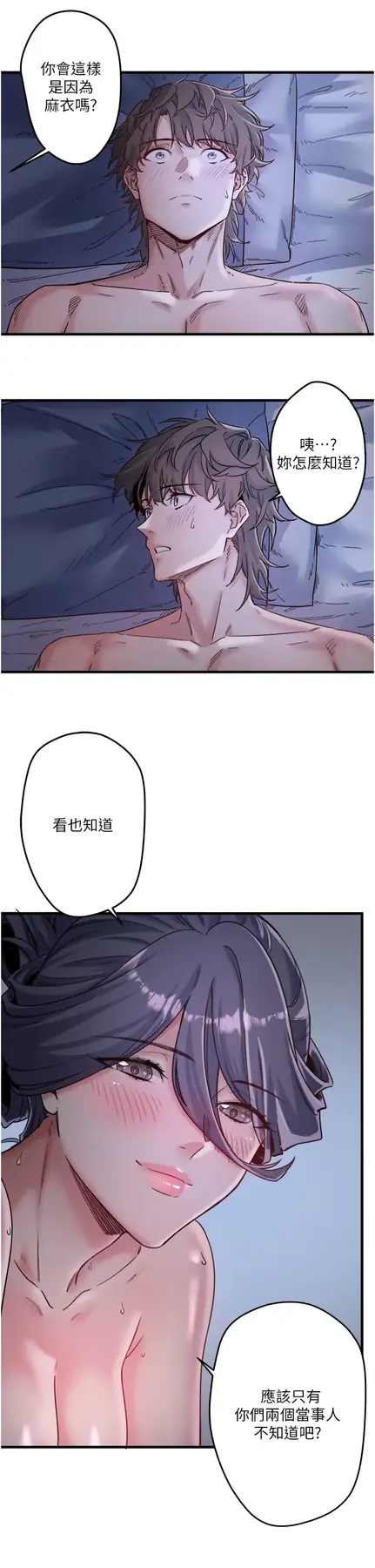 第5话  今天是训练的第一天_秘密温泉:混汤旅馆
