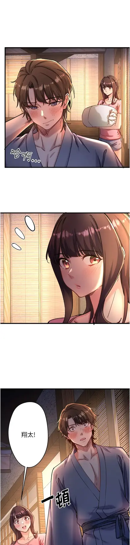 第4话  我们来做点舒服的事吧_秘密温泉:混汤旅馆