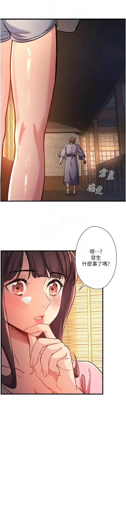 第4话  我们来做点舒服的事吧_秘密温泉:混汤旅馆