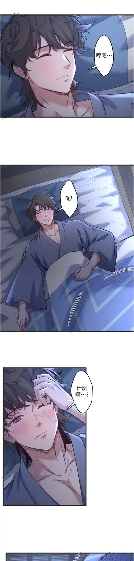 第4话  我们来做点舒服的事吧_秘密温泉:混汤旅馆