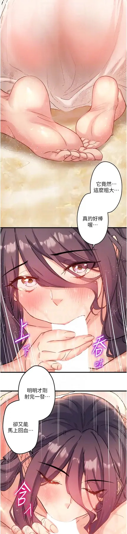 第3话  我的胸部好摸吗?_秘密温泉:混汤旅馆