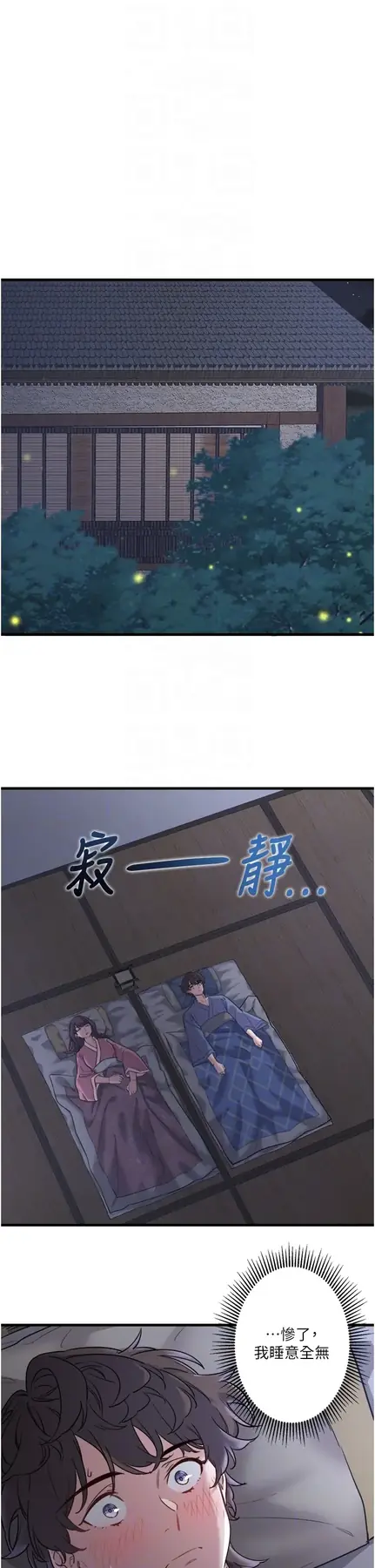 第2话  现在是特殊服务时间♥︎_秘密温泉:混汤旅馆