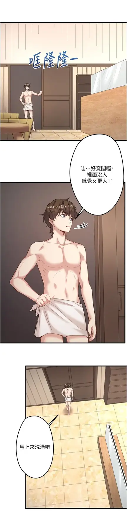 第2话  现在是特殊服务时间♥︎_秘密温泉:混汤旅馆